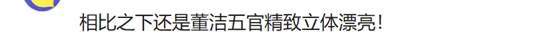 虽然都是45岁，高圆圆看上去不太自然，董洁被网友评价老得像58岁