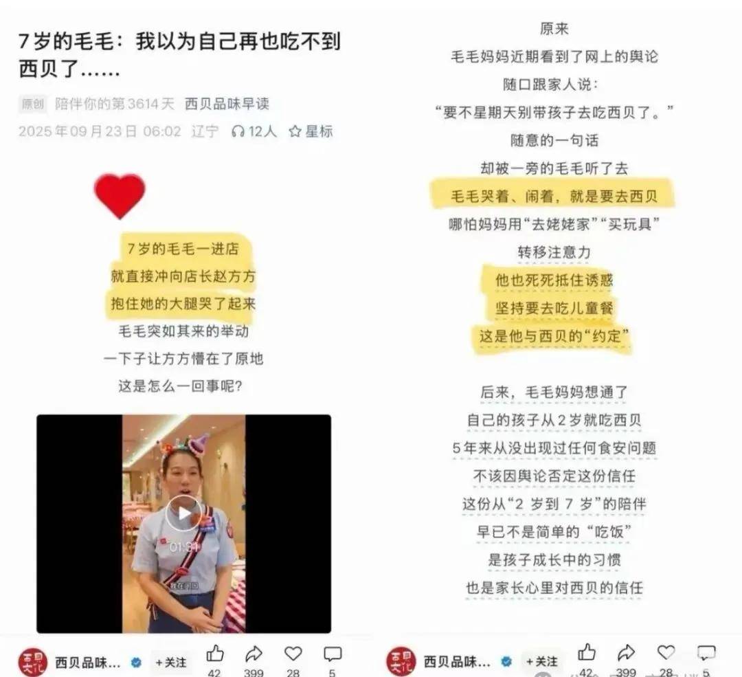 突然退网！西贝贾国龙扛不住了