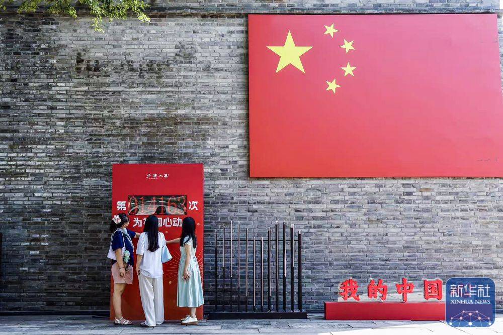 新华社：华诞共庆