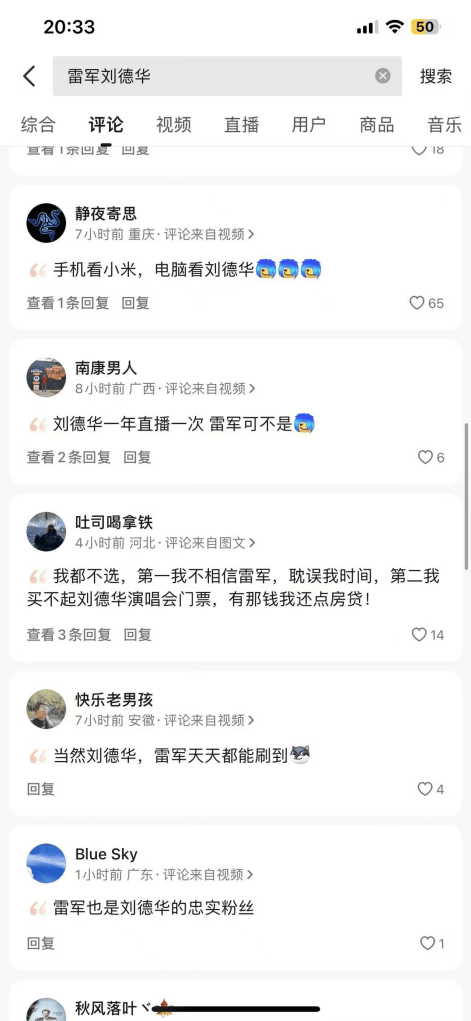 原创             热度比肩刘德华，雷军的个人魅力，小米的枷锁？