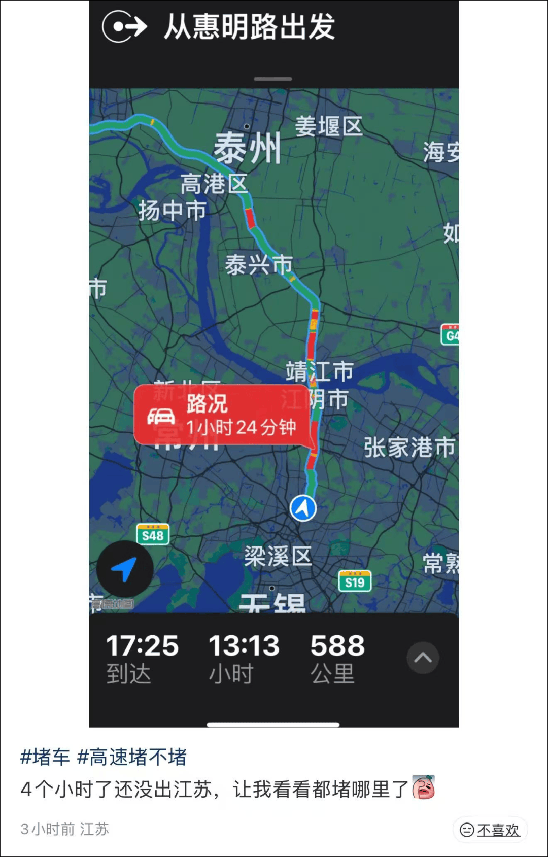 上海这里已经缓行近30小时，预计持续至凌晨！警方预测：出沪高峰日持续3天！