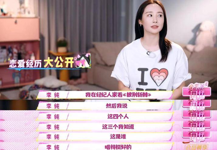 李纯马頔官宣结婚！已同居3年，男方买300平婚房，送54万钻戒