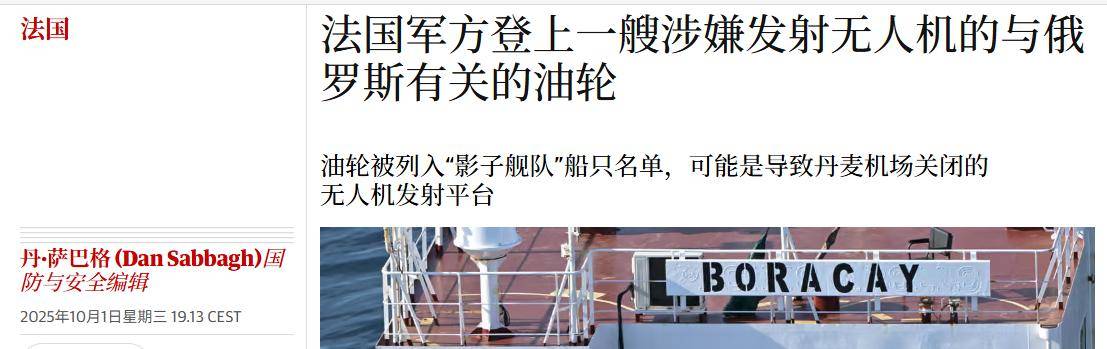 俄11万吨巨轮，满载印度石油，遭法国特种兵夺取：扣押至北约基地