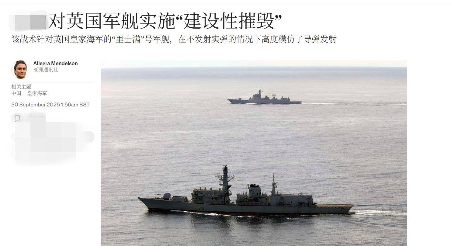英航母军官点赞中国，解放军模拟打击英国战舰，展现专业军队素养