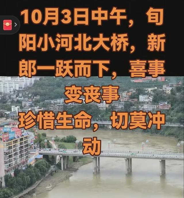 男子婚礼当天跳河后续：身份被扒，母亲瘫倒，北京婚礼主持发声
