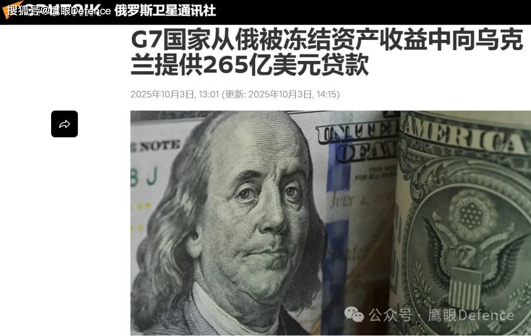 俄罗斯和北约军舰碰撞开火！欧盟未能将被冻结俄资产交给乌克兰