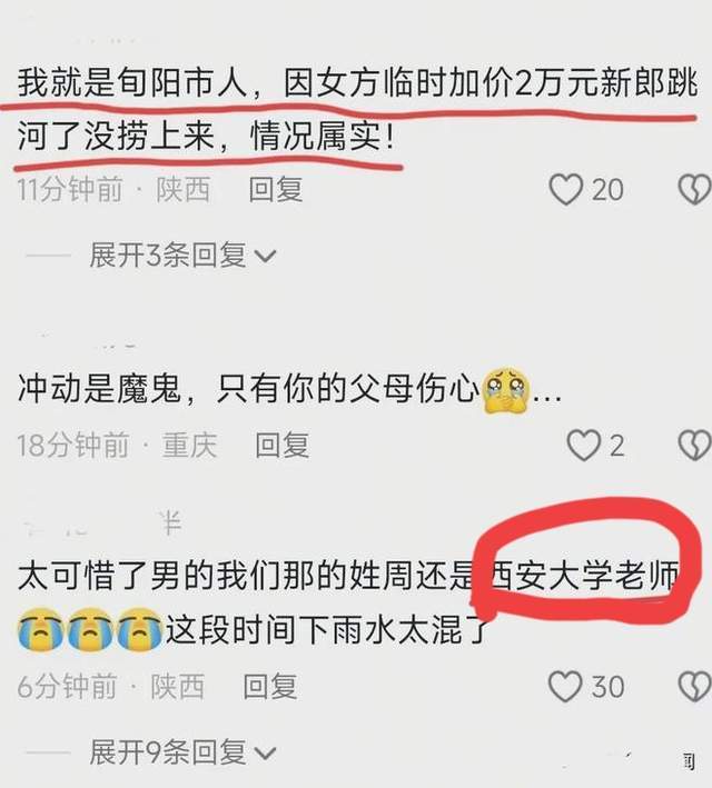 男子婚礼当天跳河后续：身份被扒，母亲瘫倒，北京婚礼主持发声