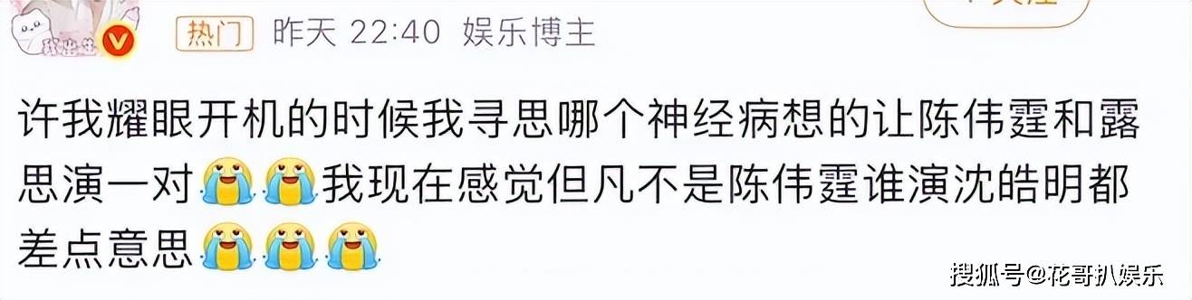 赵露思新剧发癫，吃瓜群众下场玩梗，好久没看到这么热闹的大热剧