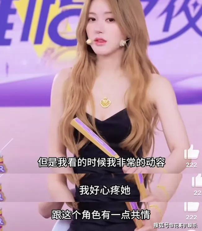 赵露思新剧发癫，吃瓜群众下场玩梗，好久没看到这么热闹的大热剧