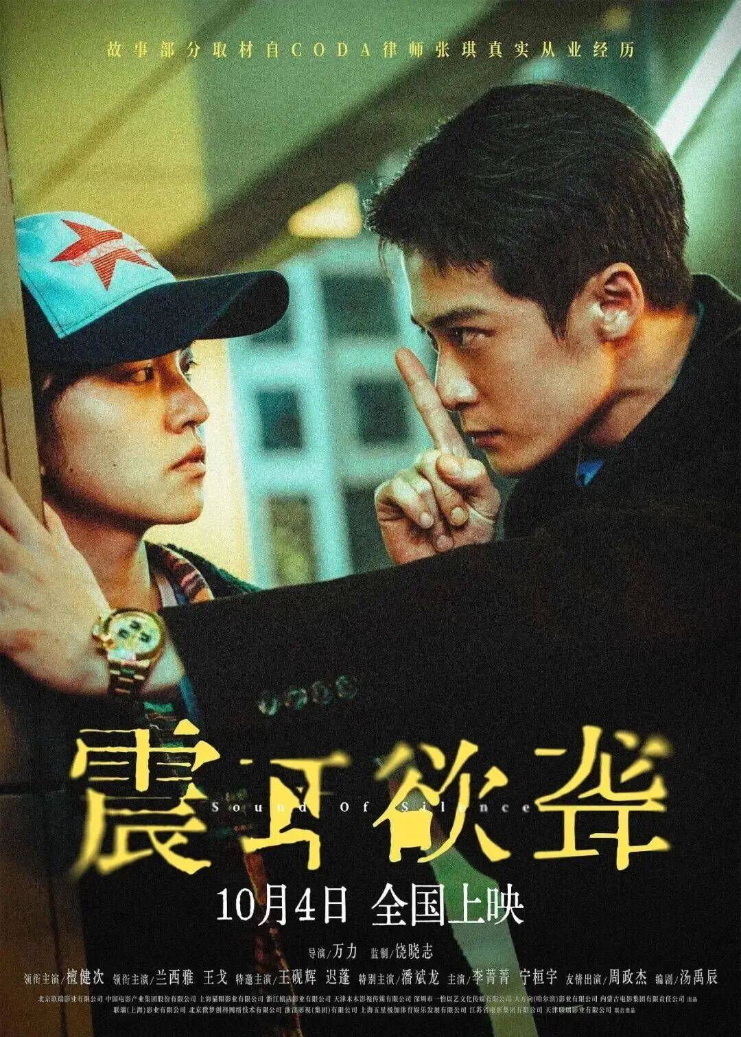 国庆档过半票房才12亿！张天爱邓超金城武新片亏损赔惨