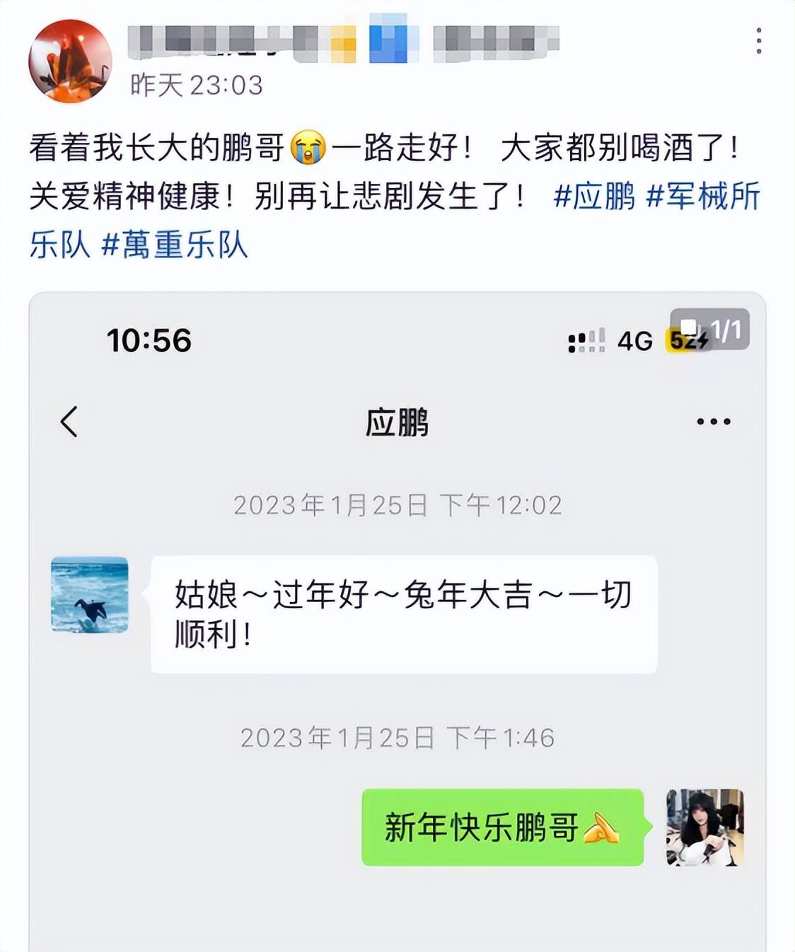 摇滚歌手应鹏去世，年仅43岁，离异无房无车无医保，放纵喝酒导致