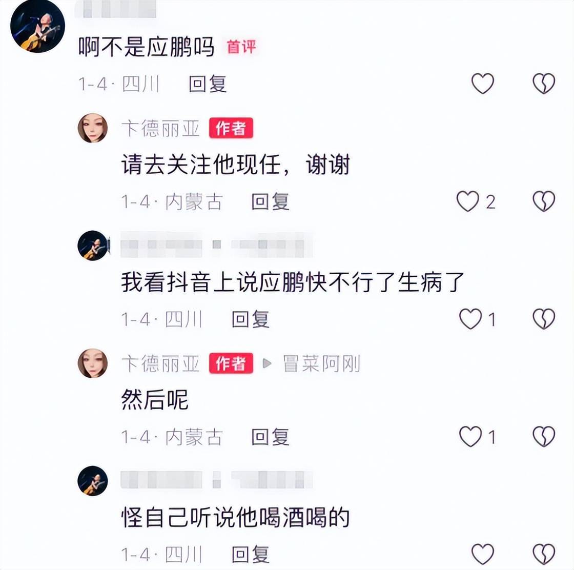摇滚歌手应鹏去世，年仅43岁，离异无房无车无医保，放纵喝酒导致