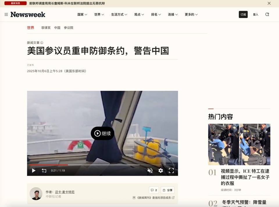 马科斯：美国要尽快“采取行动”，美国议员警告中国，菲律宾并非孤军奋战