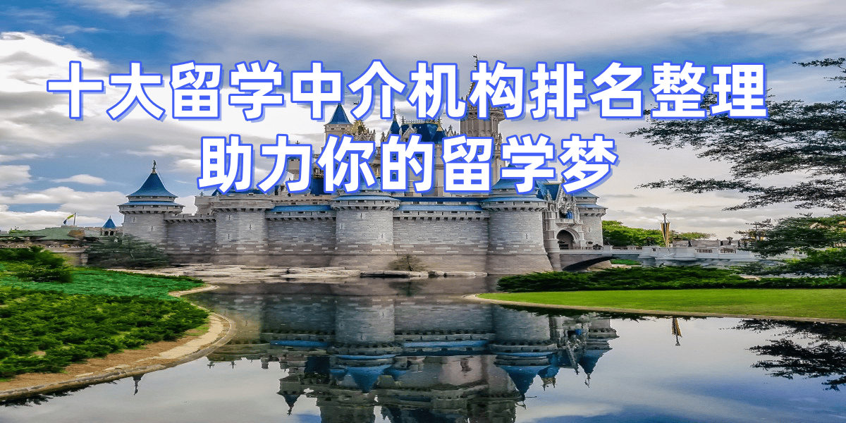 乐鱼体育- 乐鱼体育官网- APP世界杯指定平台香港留学中介哪家好一点的
