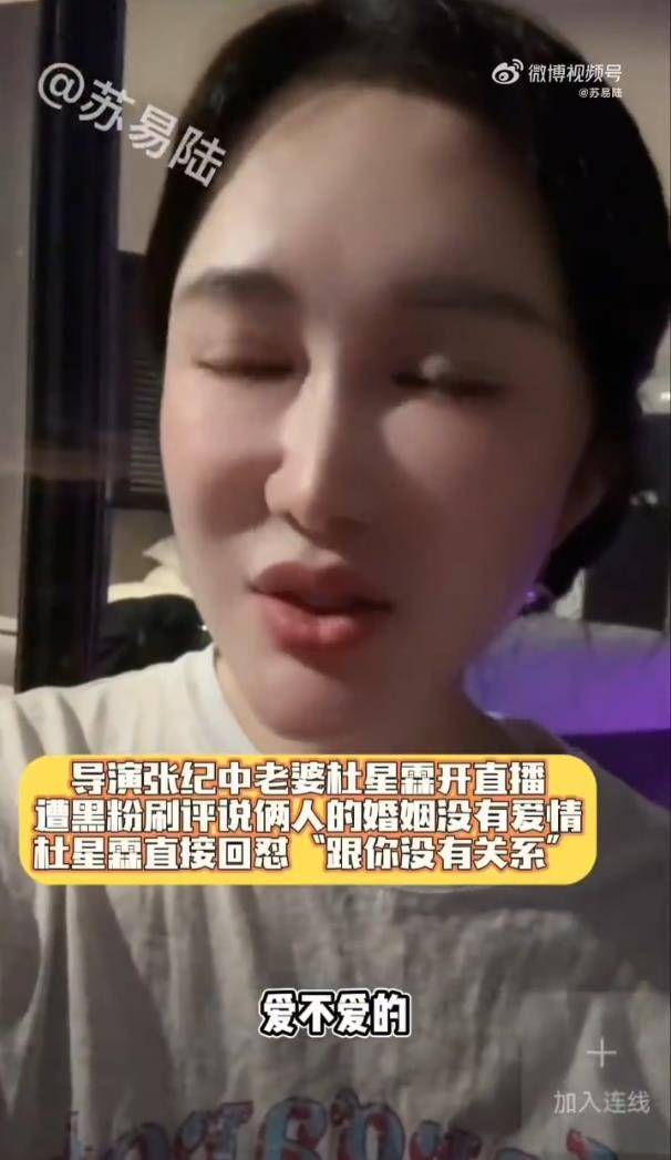 张纪中老婆回应婚姻没有爱情质疑：其实跟大家也没有什么关系