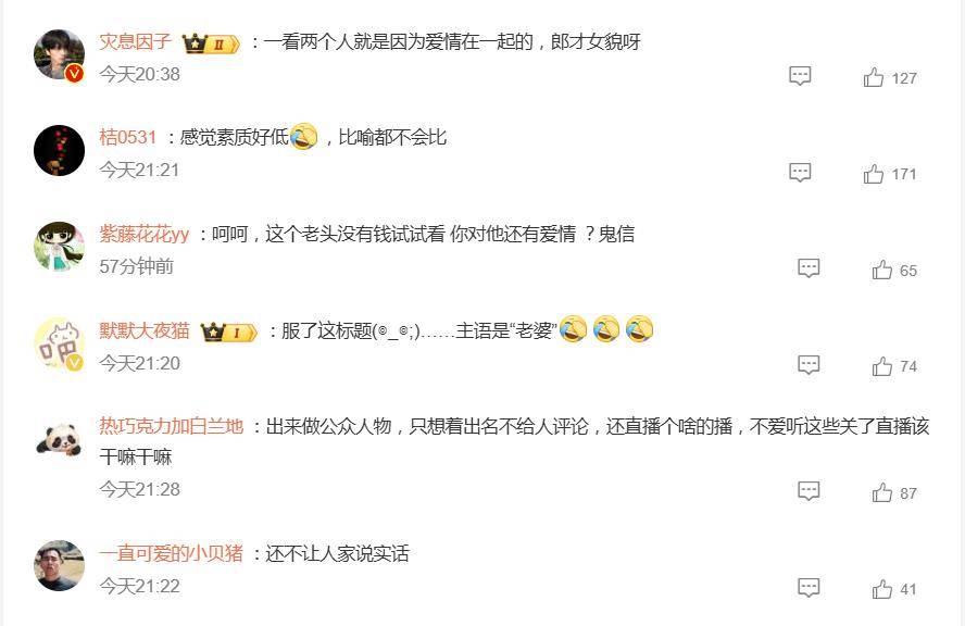 张纪中老婆回应婚姻没有爱情质疑：其实跟大家也没有什么关系