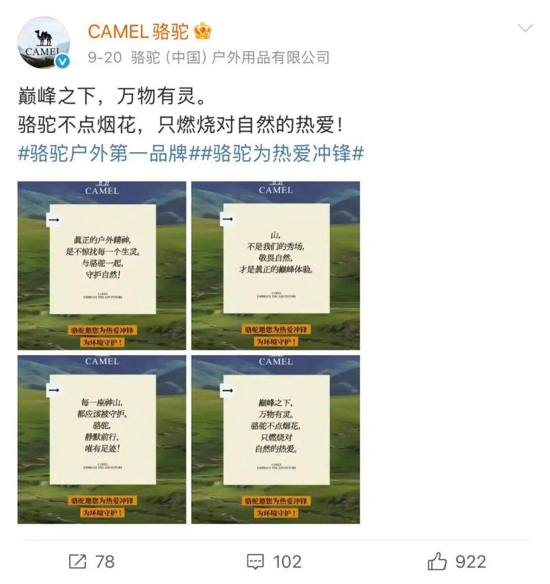国庆热卖，始祖鸟的环保危机就这么过去了？