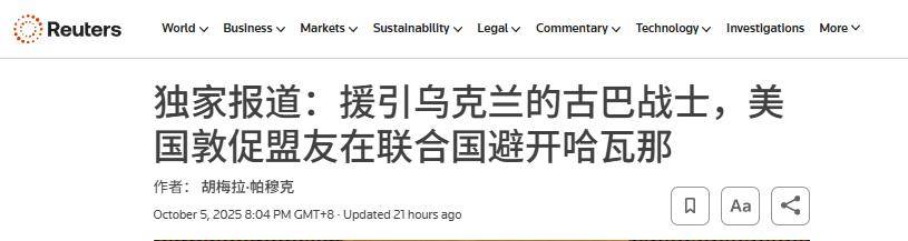 俄罗斯底气更足了，古巴出兵俄乌战场：万人援俄，朝鲜已经赚大了