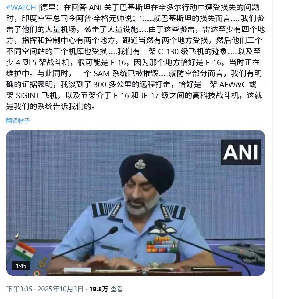 竟没歼-10！印军司令又发战报：击落10架F16和枭龙，战果前所未有