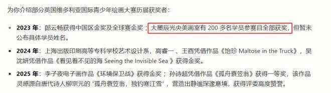 王诗龄金奖水分被扒，一画室200多人全部得奖，作品曝光引热议