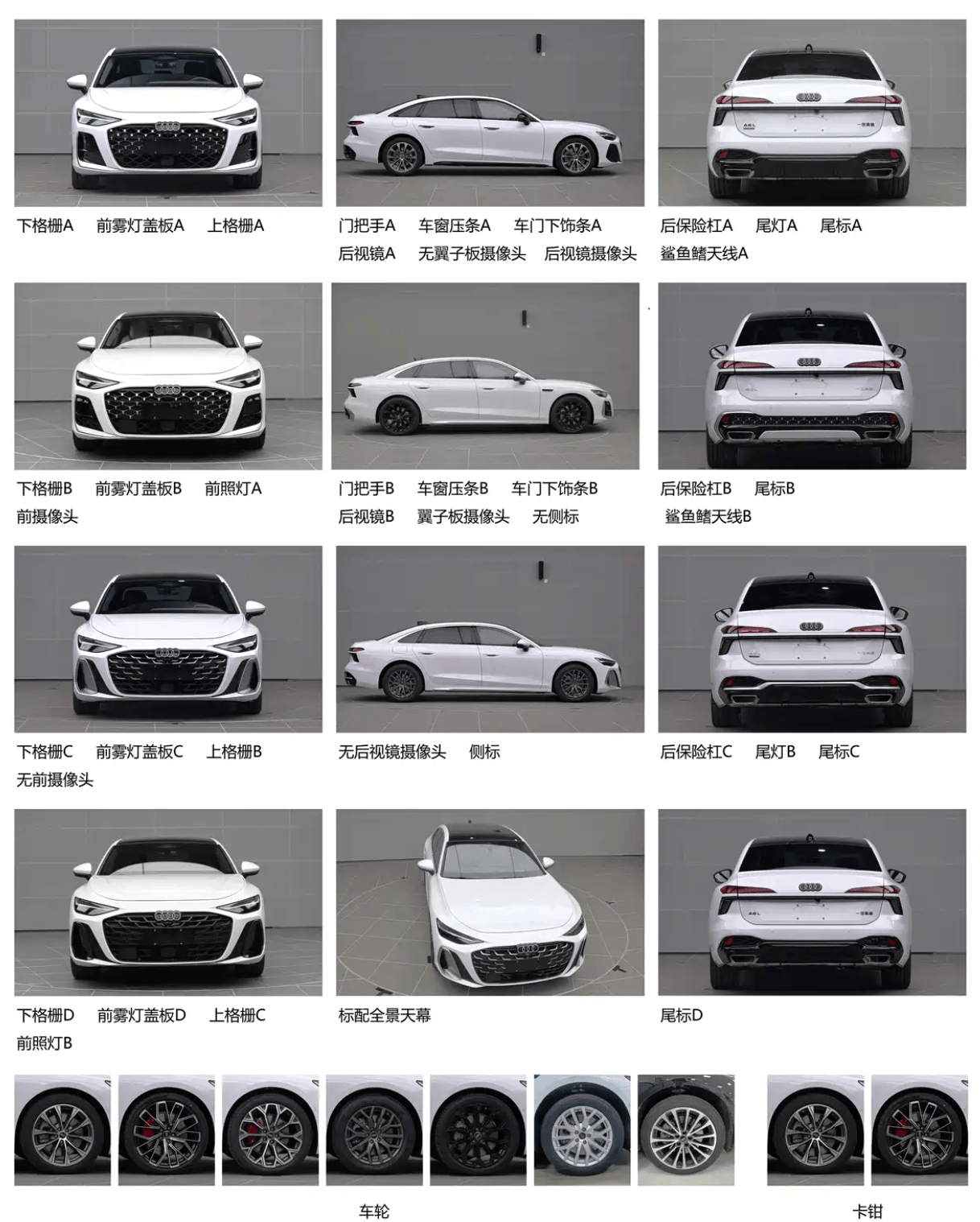 搭載激光雷達 全新一代奧迪A6L申報圖曝光