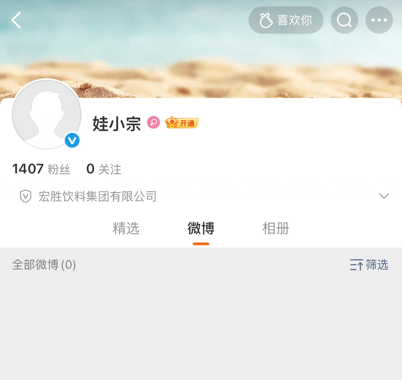 宗馥莉辞任娃哈哈董事长，核心商标使用陷僵局，“娃小宗”能否接棒“娃哈哈”？
