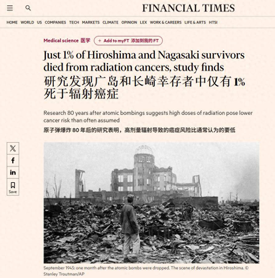 西方最新研究表明，日本人对原子弹的耐受性，可能比想象中的更高