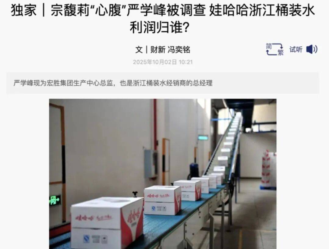 宗馥莉辞职原因曝光，一切都结束了