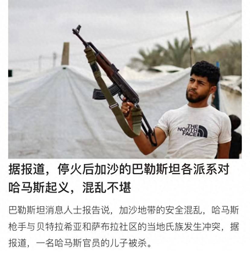 以色列刚一撤军，加沙就乱了，哈马斯重新集结7000大军，在加沙发动全面清算