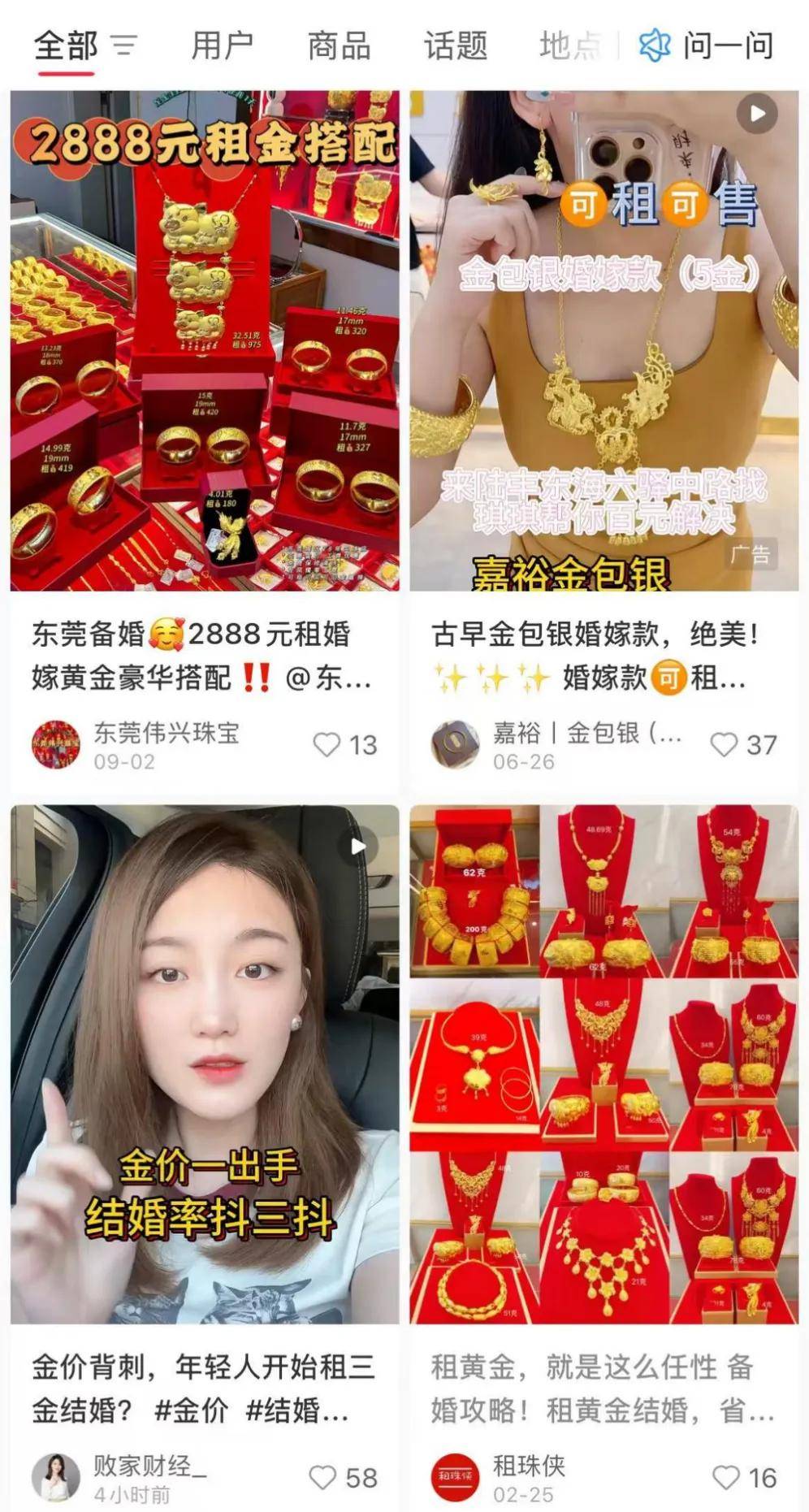 黄金暴涨，但黄金店生意却冷了