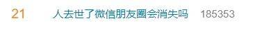 互删好友后，朋友圈互动会一键清除？“隐藏功能”曝光，微信回应：一直都是这样