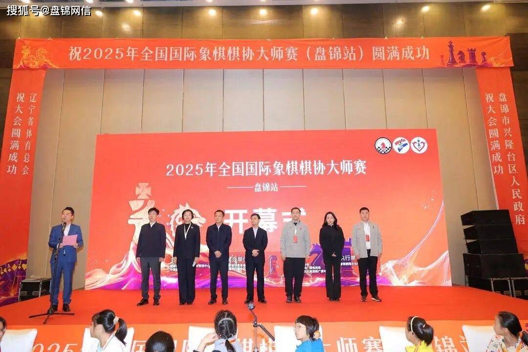 开元棋牌- 开元棋牌官方网站- APP下载上级媒体看盘锦2025年辽宁国际文化节在盘锦落幕