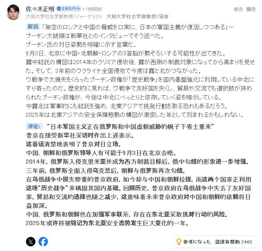 157万大军，杀鬼杀了个痛快，普京不给日本惯着，誓与中国共进退