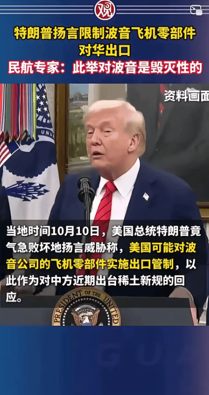 特朗普突然出一个昏招，空客激动得感谢上帝，我军迎来巨大利好