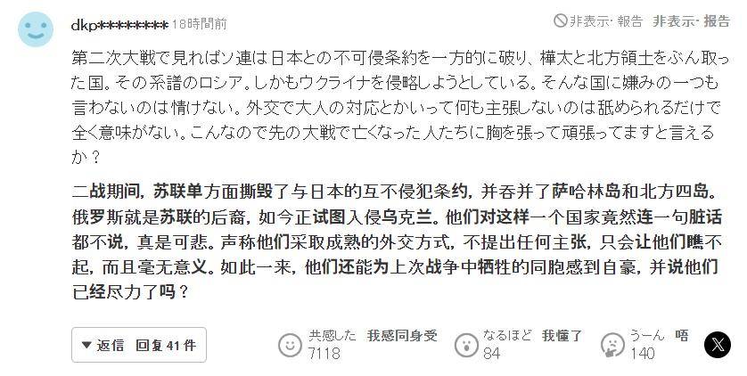 157万大军，杀鬼杀了个痛快，普京不给日本惯着，誓与中国共进退