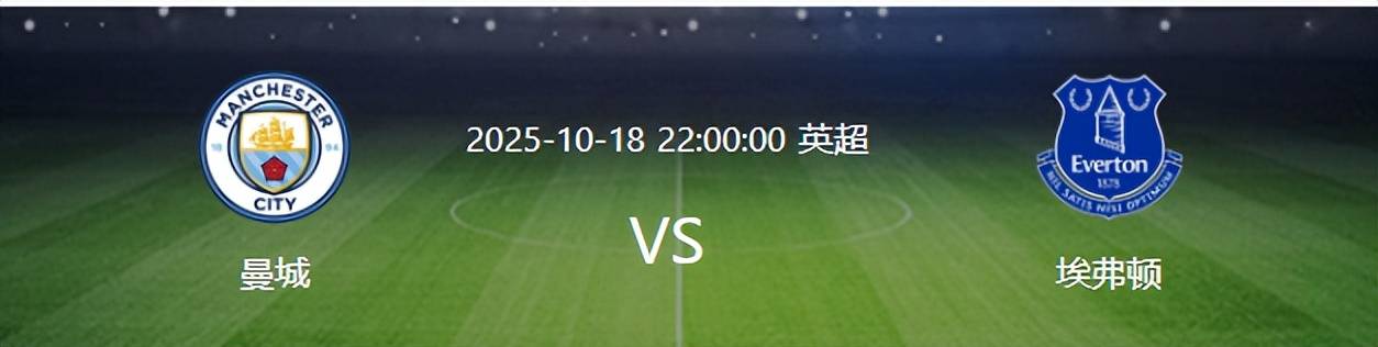 曼城VS埃弗顿：4141最强出击 福登+赖因德斯领衔进攻 哈兰德冲锋英格兰足球超级联赛