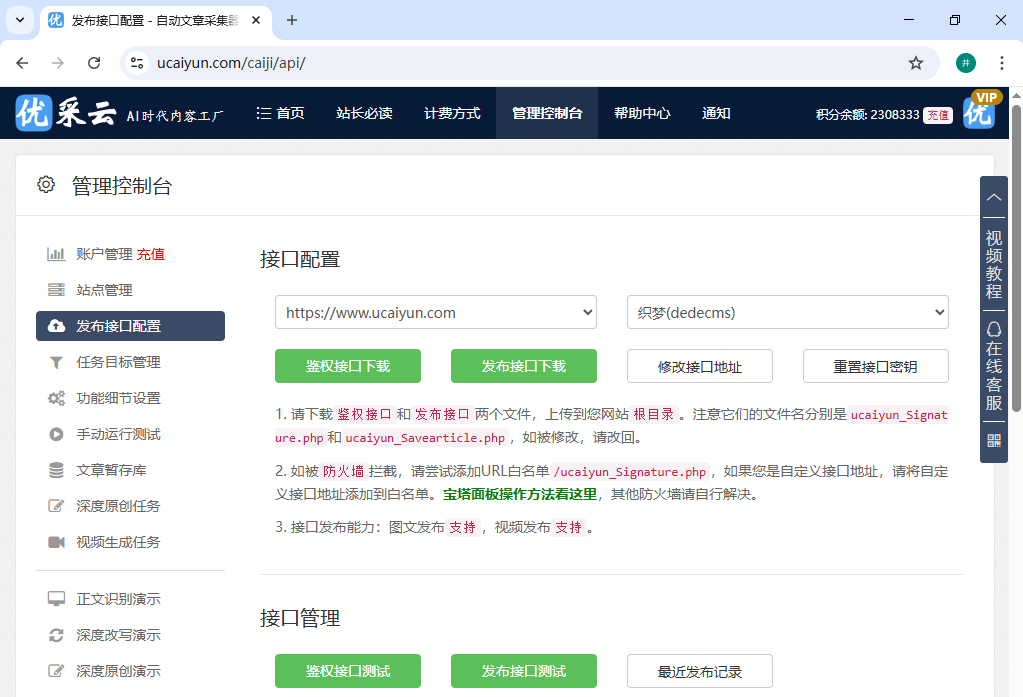 维护 12 个网站,收录率却低?这款 seo 优化系统能救他?