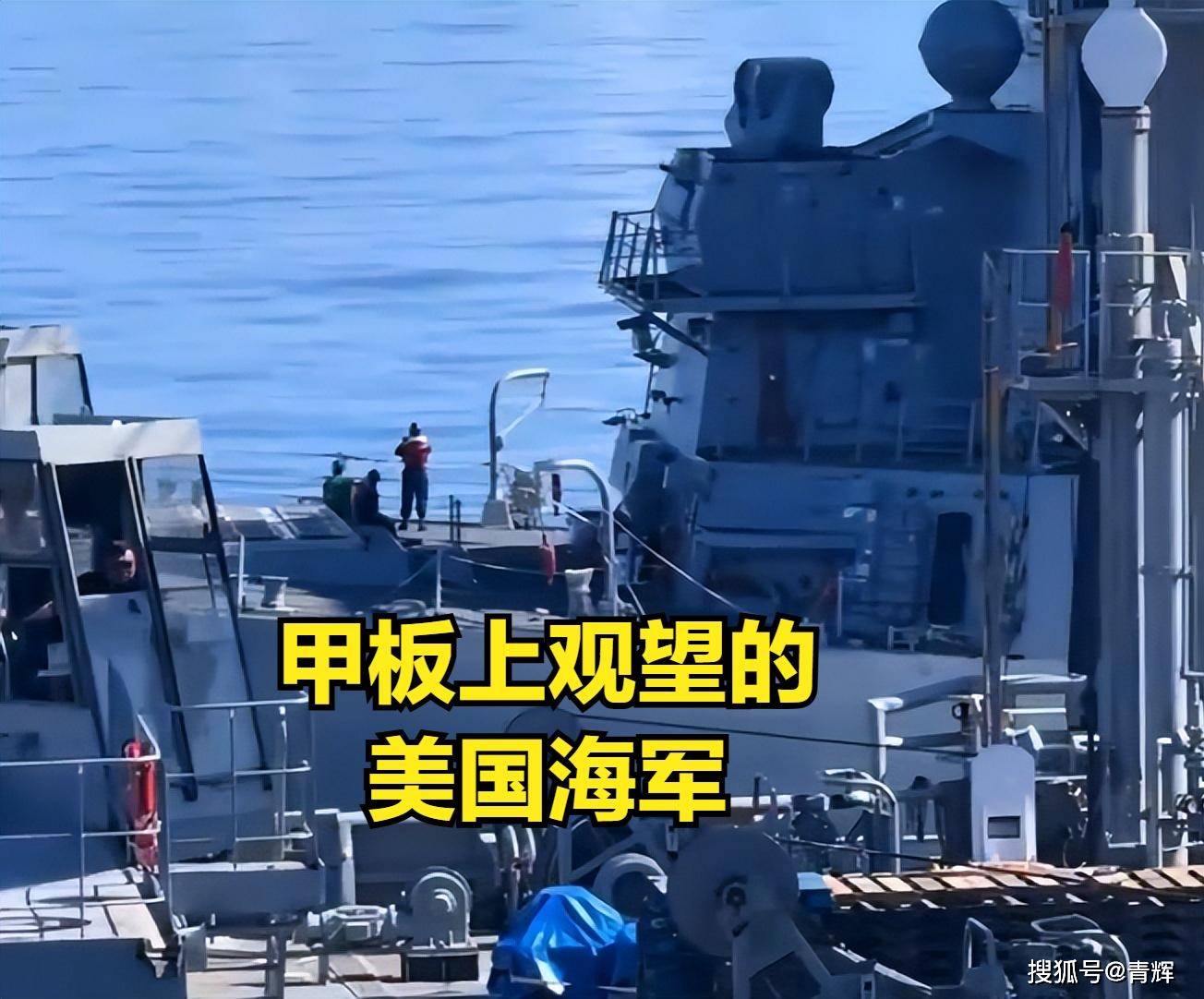 油门都踩油箱里了！055近距离靠近美航母，阿利伯克疯狂提速