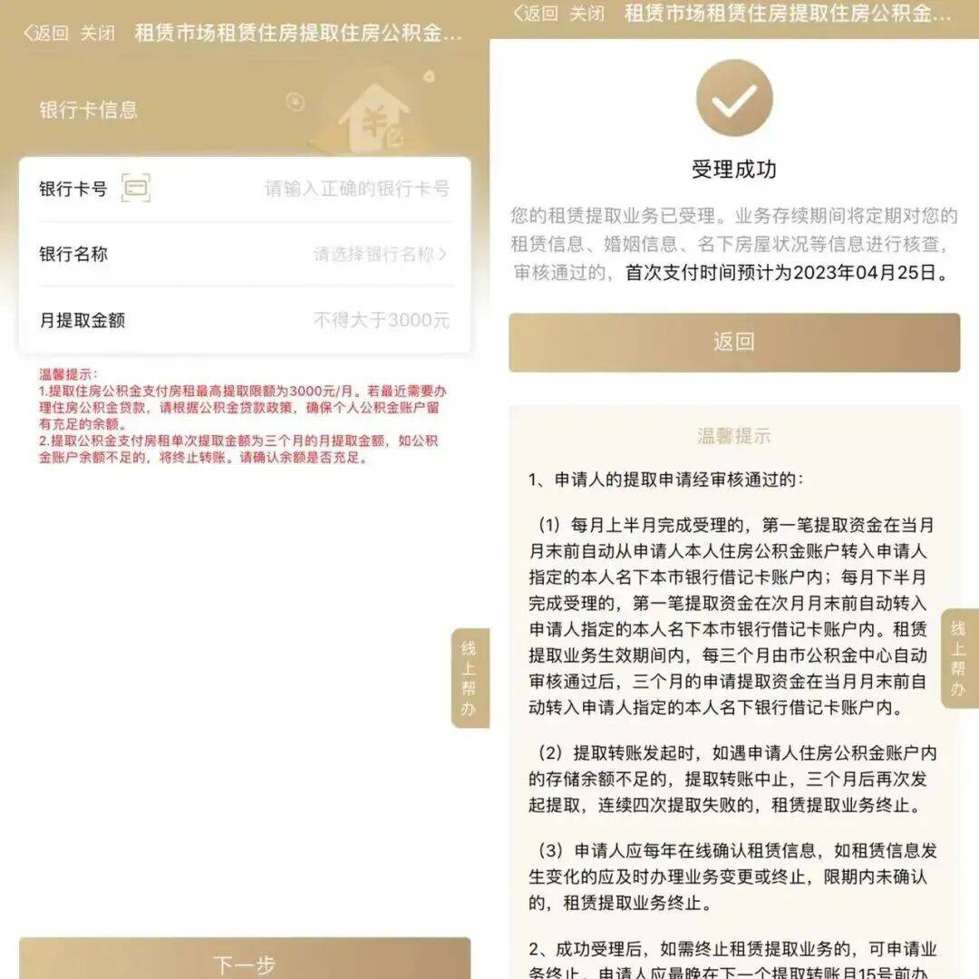 在上海不打算买房,公积金还能做什么?
