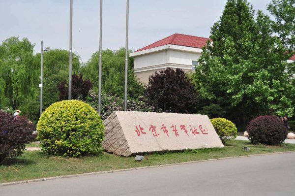 开元棋牌- 开元棋牌官方网站- APP下载北京有名的养老院推荐2025 光大汇晨北七家项目等：医养+文娱重塑晚年生活质感