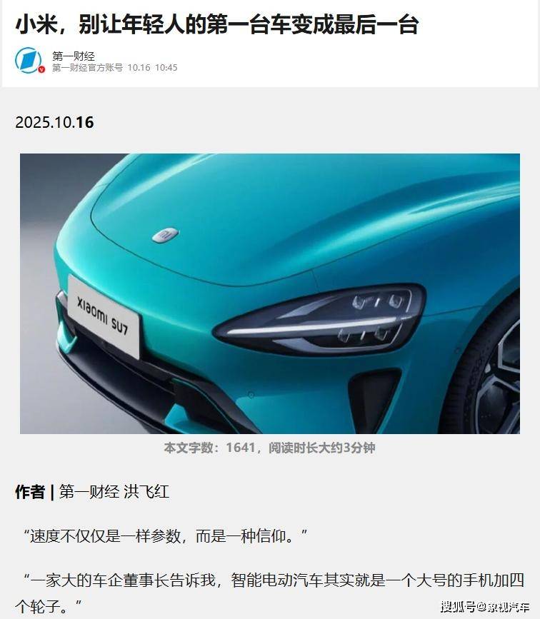 原创             最危险的时刻！官媒痛批小米汽车，雷军怒斥黑公关