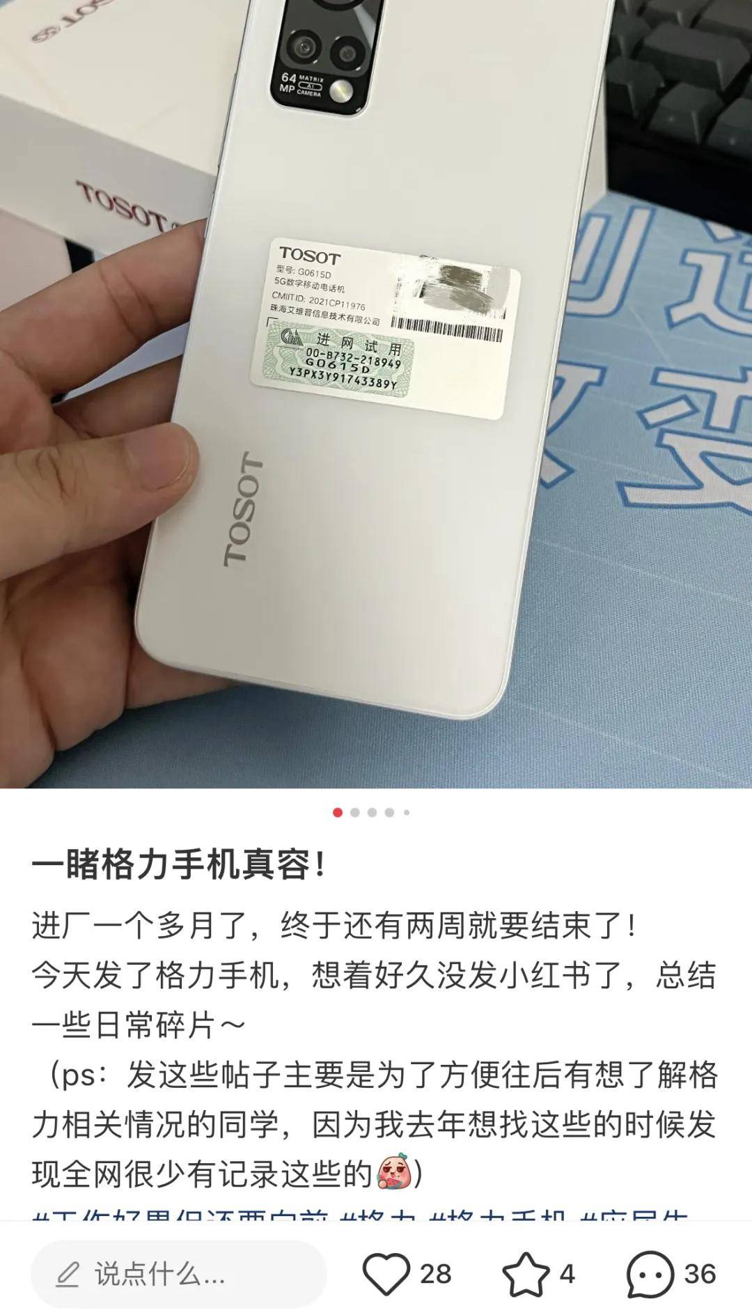 原创             董明珠又给员工发格力手机了？有人当备用，有人挂二手平台……