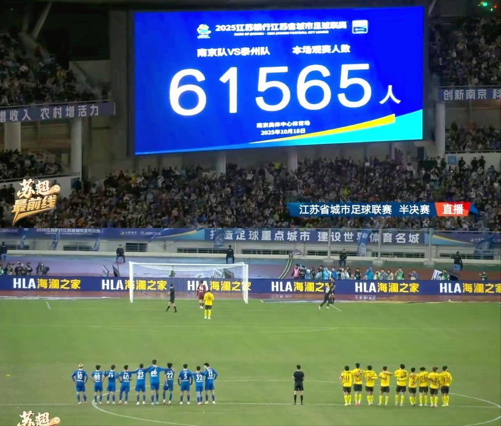 “叫扬叔 - 全网最会整活的苏超球迷  足