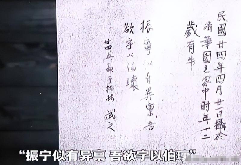 原创             杨振宁父亲有多牛！民国数学天才，教育观奇特，到死都没原谅儿子