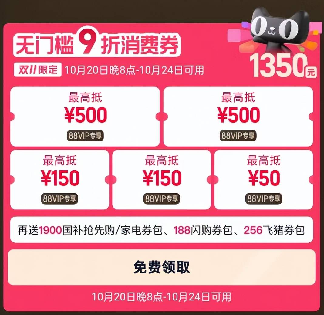 双 11 面世十七年，淘天熬起“大锅饭”