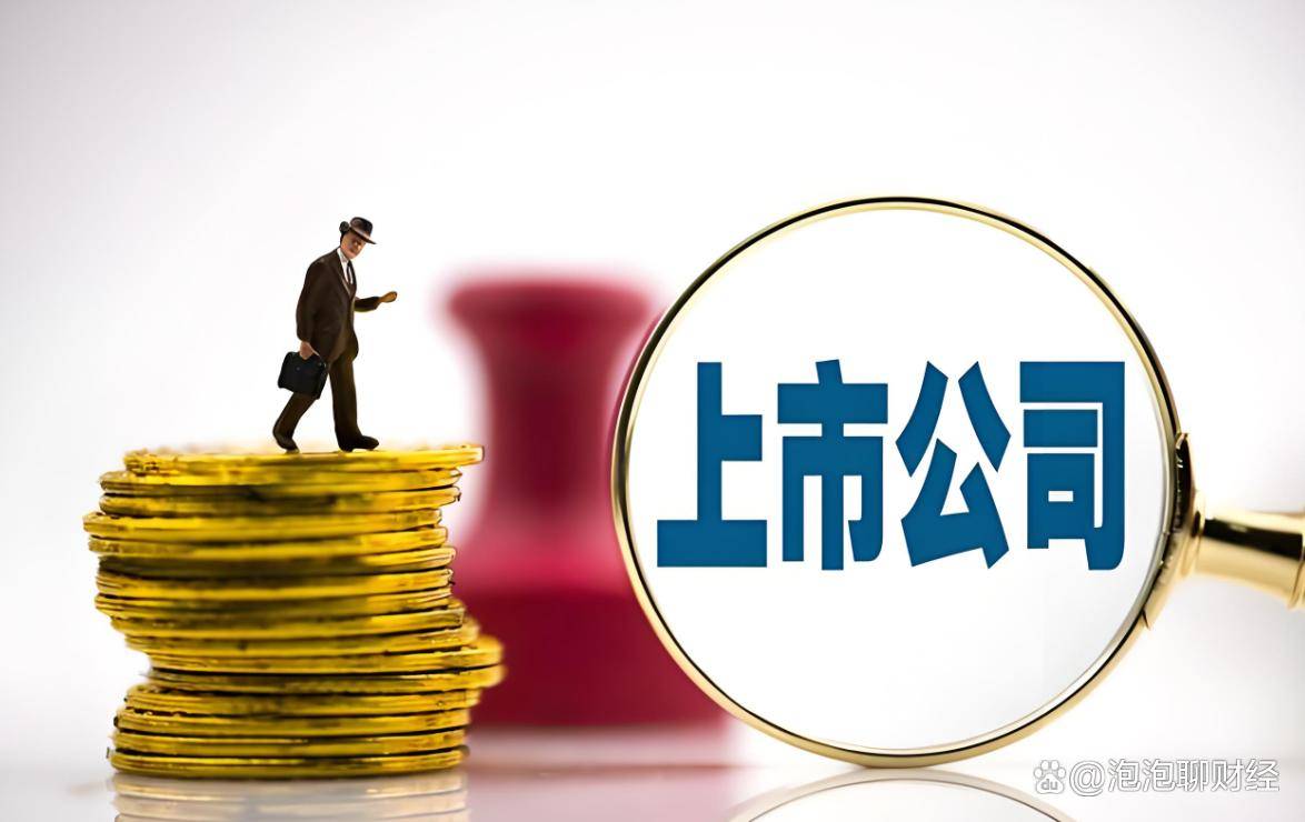 a股重大新规！财务造假高管薪酬必须退回，银行证监会联手稳市场