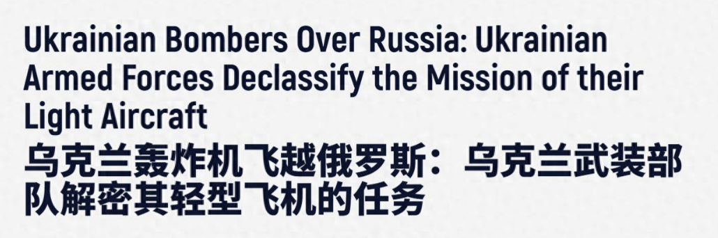 战术再次升级！乌克兰连射2架无人轰炸机，成功突防直奔俄罗斯军工厂