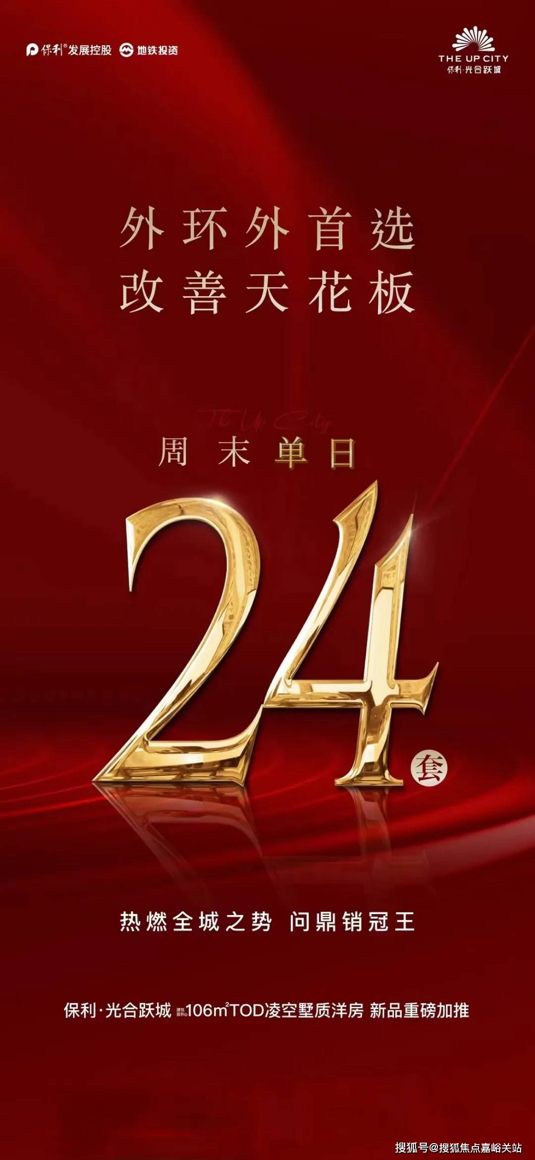 金年会- 金年会体育- 官网APP保利光合跃城售楼处电话→保利光合跃城售楼中心电线楼盘百科→楼盘网站→测评→中心电线小时热线电话详情