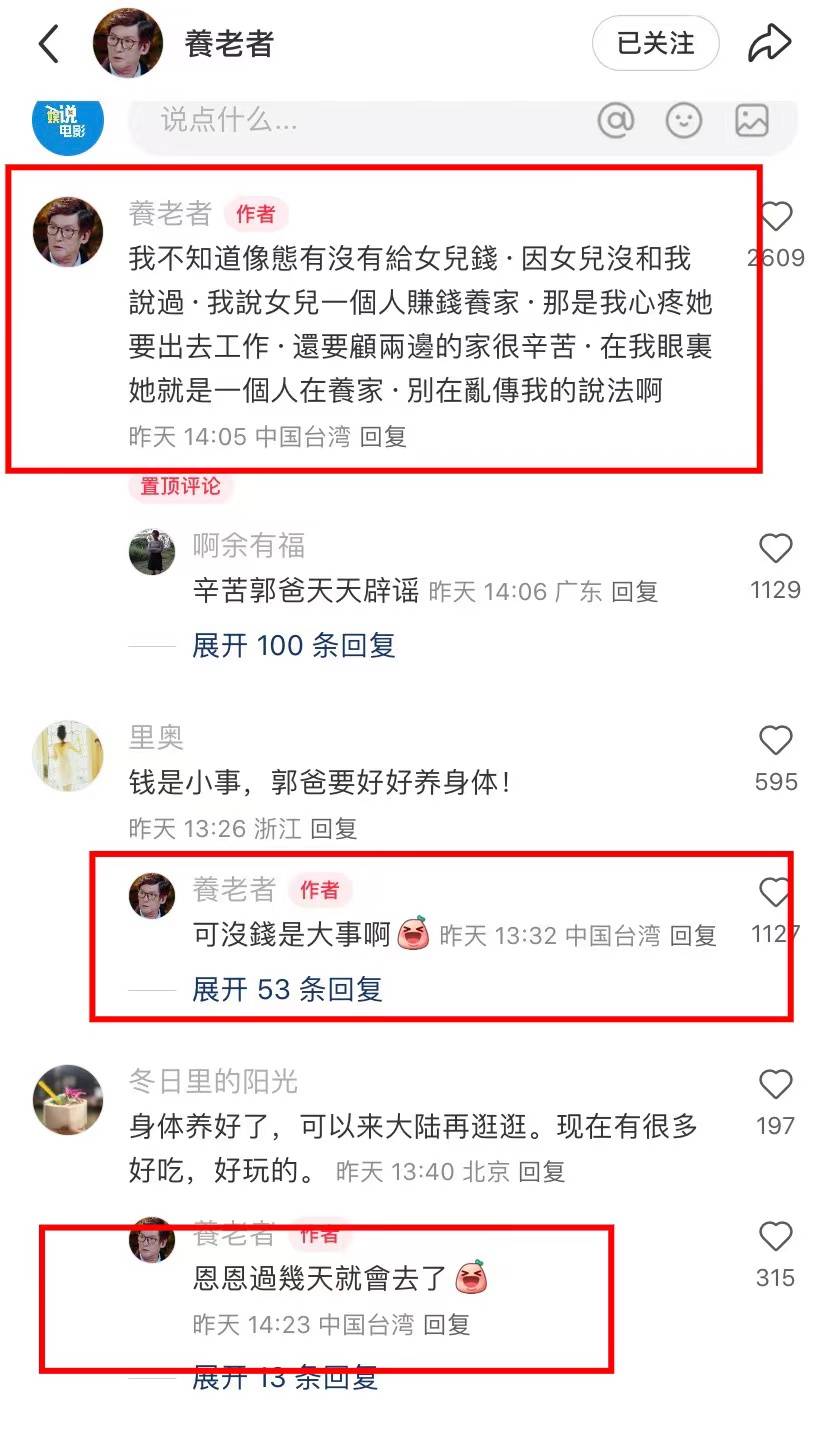 郭碧婷带爸爸和刘维聚餐，六年前一起录制节目，最美好的时光