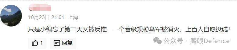 俄军反推俘虏上百乌军？“火烈鸟”筹款神速，著名宣传员捐赠作秀